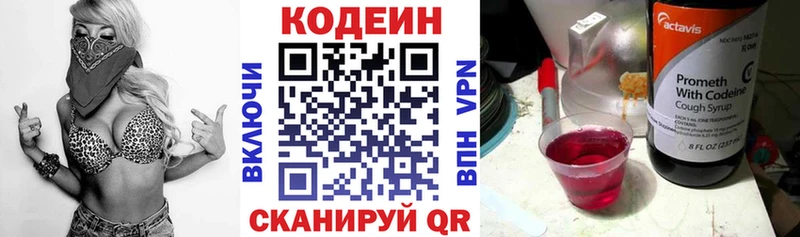 Codein Purple Drank  нарко площадка формула  Тольятти 