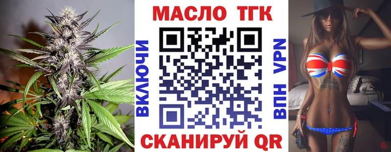 даркнет сайт  Тольятти  Дистиллят ТГК THC oil 